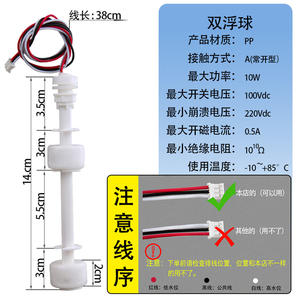 Electronic Water Purifier Float <b>Switch</b> Plastic Single/Double Direct Drinking Water Heater with Liquid Level <b>Sensors</b> - Product Image 3