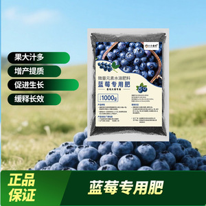 Fertilizante Específico para Arándanos 200g 500g 1000g con Oligoelementos para Hojas Amarillas, Floración, Retención de Frutos y Dulzura - Product Image 4