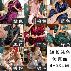Pijama de Verano de Manga Corta para Mujer de Victoria's <span class=keywords><strong>Secret</strong></span> Estilo Coreano Lindo de Seda de Hielo Color Sólido Nuevo Conjunto para Estar <span class=keywords><strong>en</strong></span> Casa de Grosor Fino - Product Image 3