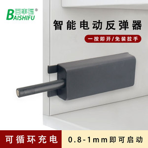 ที่เปิดประตูตู้แม่เหล็กแบบชาร์จไฟได้ 3.7V แบบอัตโนมัติ ไม่ต้องใช้มือจับ สำหรับตู้ครัวติดผนัง ดีไซน์มินิมอล ใช้งานง่าย - Product Image 4
