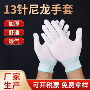 Guantes de Nailon de 13 Hilos Blancos con Ribete Verde, Guantes de Trabajo Duraderos de Uso General, No Desechables, Textura Suave - Product Image 5