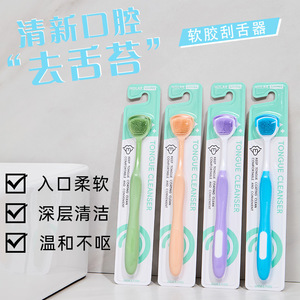 Limpiador de lengua de goma suave de doble cara para adultos con diseño de arco y partículas en relieve - Product Image 3