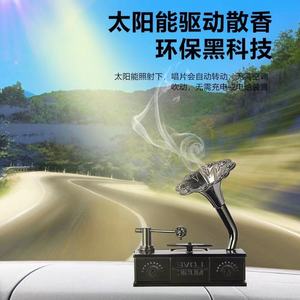 High-Grade Durable Light Fragrance <strong>Car</strong> Air Freshener Luxury Record Player Perfume <strong>Accessories</strong> Essential Oil <strong>Car</strong> Solar Player - Product Image 3