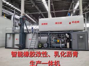 Machine intégrée d'émulsification et de modification de l'asphalte avec moteur de pompe PLC pour une production élevée en construction, faible coût d'entretien - Product Image 3