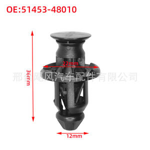 Toyota Highlander Lexus RX330 Interior <b>Trim</b> <b>Clip</b> 514530E010 Plastic Fastener for Hood Splash Guard Repair - Product Image 3
