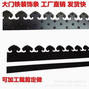 แถบตกแต่งประตูเหล็กยี่ห้อ Yiguxing รุ่น Ruyi Flower Strip M-29 แบบติดตั้งบนพื้นผิว พร้อมเคลือบสีพ่น - Product Image 3