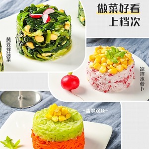 Stainless Steel Round Mold For Cold Dishes Creative Plating Hotel Use - Product Image 1