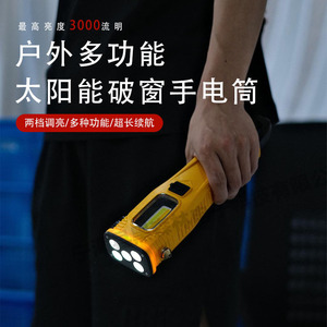 Led <b>Flashlight</b> Solar Powered <b>Rechargeable</b> Battery 1500Mh Emergency Light With Window Breaker Hammer Cutter - Product Image 3