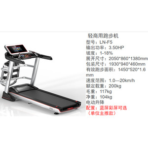 Caminadora Ln F5 con Motor Eléctrico de 3.50Hp, Capacidad de Carga de 200Kg, Aleación de Aluminio, Multifuncional, para Uso en Gimnasio Doméstico - Product Image 1