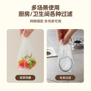 Penguin Design Kitchen Sink Strainer 100 Pcs Per Bag Plastic Drain Filter For Vegetable Washing Dishwashing Basin Anti Clogging - Product Image 4