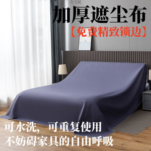 Funda antipolvo para muebles, poliéster, lavable, transpirable, para cama, sofá, refrigerador - Product Image 2