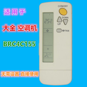 รีโมทคอนโทรลเครื่องปรับอากาศคริสตัลเพิร์ล เทียนหง BRC4C155 สำหรับไดกิ้นใช้งานได้โดยตรง - Product Image 1