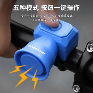 Klaxon de vélo Yueli, sonnette électronique 120 dB, son puissant, 5 modes, accessoire de vélo de montagne - Product Image 4