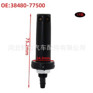 Clip para Boquilla de Limpiaparabrisas Suzuki Futura 38480-77500, Plástico, Mecánico, de una Sola Pieza - Product Image 1