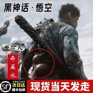 Wukong Is Same Gourd Kettle Creative Water Cup Hip <b>Flask</b> Large Text Play Great Sage Equaling Heaven Acrylic Thermal Insulation - Product Image 4