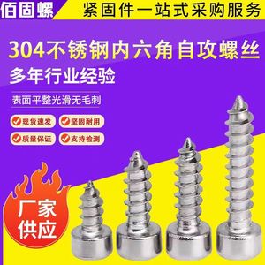 Stainless Steel Cup Head Internal Hex Socket Self Tapping Screws Metric Grade A Cylindrical Head Pan Standard Thread Plain - Product Image 5