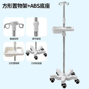 Soporte Intravenoso HES de 37 cm con Base de 5 kg de Capacidad, Bandeja de Almacenamiento y Ruedas para Uso Hospitalario - Product Image 4