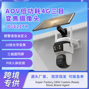 Cámara de Vigilancia CCTV Visidacom para Exteriores, con Energía Solar, 1080p, 2MP, Inalámbrica, 4G, Almacenamiento en la Nube, Dispositivo de Vigilancia Hemisférica - Product Image 4