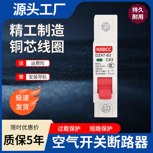 Disjoncteur miniature DZ47 1P C63A 230V 50Hz avec fenêtre d'indication rouge-verte pour usage domestique - Product Image 5