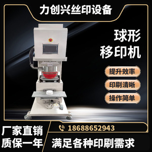 เครื่องพิมพ์แพดทรงกลม Hengjin รุ่น 260R แบบสองสี สำหรับพิมพ์เซรามิก ฝาขวดพลาสติก - Product Image 5