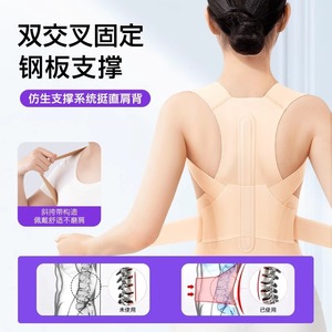 Ceinture correctrice de posture pour le soutien du dos, taille adulte, en textile, avec design sans traces - Product Image 5