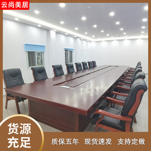 Table de conférence Sheng Yun en placage de bois massif pour grande salle de réunion, conception sans papier - Product Image 5