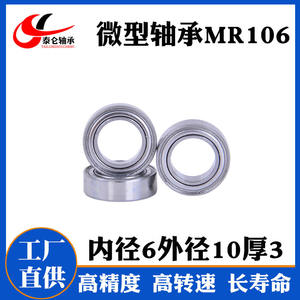 Roulement miniature non standard MR106ZZ 6*10*3mm pour lime à ongles pour appareils de précision - Product Image 4