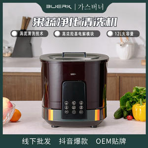 Lavadora de Frutas y Verduras Bubik de 8L, Limpiador de Alimentos Eléctrico Automático de Plástico para Uso Doméstico en la Cocina - Product Image 2