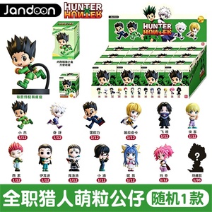 Vendita all'Ingrosso di Autentiche Figurine Jiandong Hunter X Hunter Mochi Beans Blind Box, Ornamenti per Auto di Gon e <span class=keywords><strong>Killua</strong></span>, Oggetti da Collezione <span class=keywords><strong>Anime</strong></span> - Product Image 4