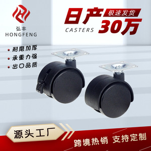 Roulettes de meubles Hongfeng 1, 1.25, 1.5, 2 pouces pivotantes avec et sans frein pour chaise, table, tiroir - Product Image 4