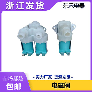 วาล์วทางเข้าเครื่องซักผ้า Dc62 110 120v ชุดอุปกรณ์ไฟฟ้าสำหรับการนำน้ำเข้าแบบสากล ใช้ในเชิงพาณิชย์ - Product Image 5