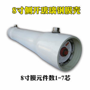 FRP eau de mer 8040 RO Membrane logement <span class=keywords><strong>Fabrick</strong></span> haute pression prix du récipient pour dessalement sel osmose inverse filtre à eau - Product Image 2