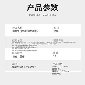 Cristal de espejo lateral con calefacción para coche, lado izquierdo, para Volkswagen Golf 5, Passat, Sagitar, Jetta, Lavida FP016 FP003 - Product Image 4