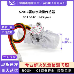 Capteur de débit d'eau à effet Hall S201C à 4 points G1/2 Débitmètre pour machines à café Purificateurs d'eau Distributeurs d'eau - Product Image 6