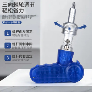 T Type Ratcheting <b>Screwdriver</b> Set Multipurpose With Bottle Opener And Magnetic Bits For Home Diy Repair - Product Image 3