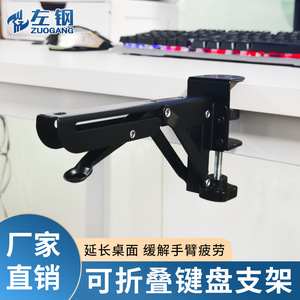 Left Steel Foldable Desktop Keyboard Tray Triangle Shape No Drill Installation With <b>Wrist</b> <b>Rest</b> For Computer Use - Product Image 3