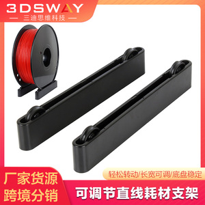 3DSWAY 3D Printer <b>Filament</b> Spool Holder Adjustable Plastic Material Tray Stand for PLA <b>ABS</b> <b>Filament</b> Storage - Product Image 5