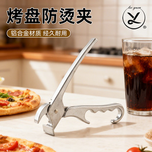 Elevador de bandejas de aluminio Lee Yuen, herramienta anti-quemaduras para barbacoa, utensilio de cocina - Product Image 1