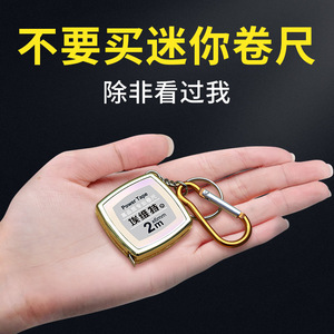 Test Mini 2M Measuring Tape 6mm Carbon Steel Portable Keychain Ruler For Body Measurement Household Use - Product Image 4