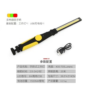 Lampe de travail portative Cob Lamp Bead, 8W, rechargeable, magnétique, pliable, avec rotation à 360 degrés, pour le camping - Product Image 3