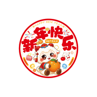 Autocollant de fenêtre rond en PVC statique, motif mouton du zodiaque, imprimé dessin animé, amovible, pour décorations de fête du Nouvel An