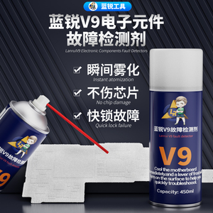 Détecteur de panne de composants électroniques Lanrui V9, spray de congélation pour localisation rapide des courts-circuits et des fuites, outils de réparation pour cartes mères et puces <span class=keywords><strong>CPU</strong></span> - Product Image 2