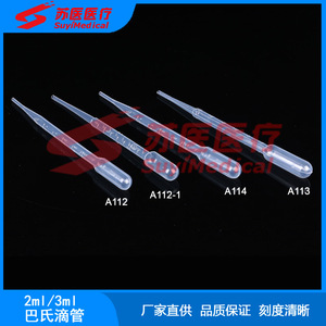 Pipeta de plástico SuyiMedical de 2 ml con punta desechable A112-1 para uso en laboratorio - Product Image 3