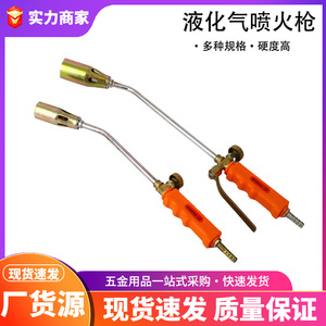 Torche de soudage à double ouverture en acier inoxydable, pistolet à flamme au gaz liquéfié type 35, tête inclinée, allumage manuel, coupe-vent, usage domestique - Product Image 5