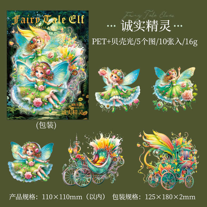 fairy tale 贝壳光 fairy tale 贝壳光