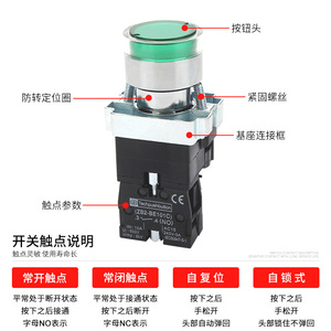 Xb2-Bw Series Flat Head <b>Push</b> <b>Button</b> <b>Switch</b> 22mm 10A 1No1Nc Illuminated Red Green Yellow Self-Resetting - Product Image 3