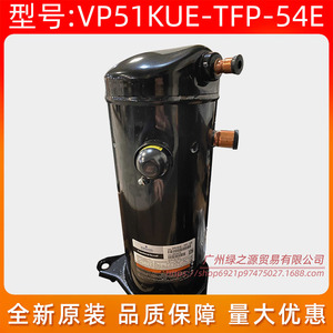 คอมเพรสเซอร์แบบสโครล Copeland รุ่น VP51KUE-TFP-54E อุปกรณ์ทำความเย็นความเร็วคงที่ - Product Image 2
