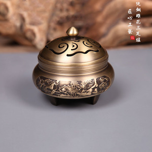 Brûleur d'encens en cuivre pur Tongpu Craftsman, brûleur d'encens domestique pour bois de santal et bois d'agar, brûleur d'encens à trois pieds pour encens en spirale - Product Image 1