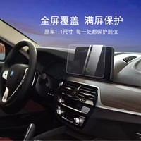 Pelindung layar 9H untuk BMW Series, lapisan pelindung GPS konsol kaca Tempered sentuh antiledakan layar tampilan navigasi