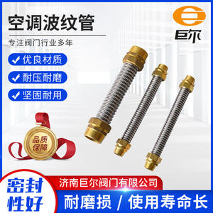 Unidades de Ventilador de Aire Acondicionado Flexibles con Cabezal de Cobre de Doble Rosca, Tubos Corrugados para Sistemas de HVAC, Piezas de HVAC, Directo de Fábrica - Product Image 5